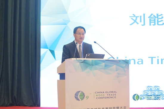 【CRI專稿 列表】第九屆世界木材與木制品貿易大會在渝召開