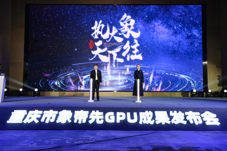 【轉載】國産高性能通用GPU來自“重慶造”