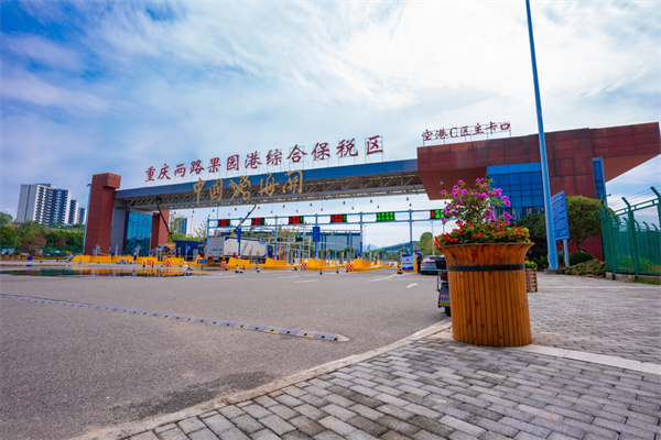 重慶：保障跨境電商快速通關 兩路寸灘海關全力備戰“雙十一”_fororder_圖片1