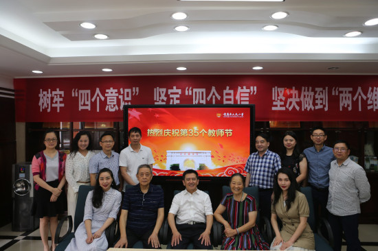 【科教 圖文】重慶渝中區多形式慶祝第35個教師節