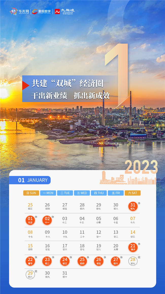 【轉載】遇見九龍坡 見證九龍坡