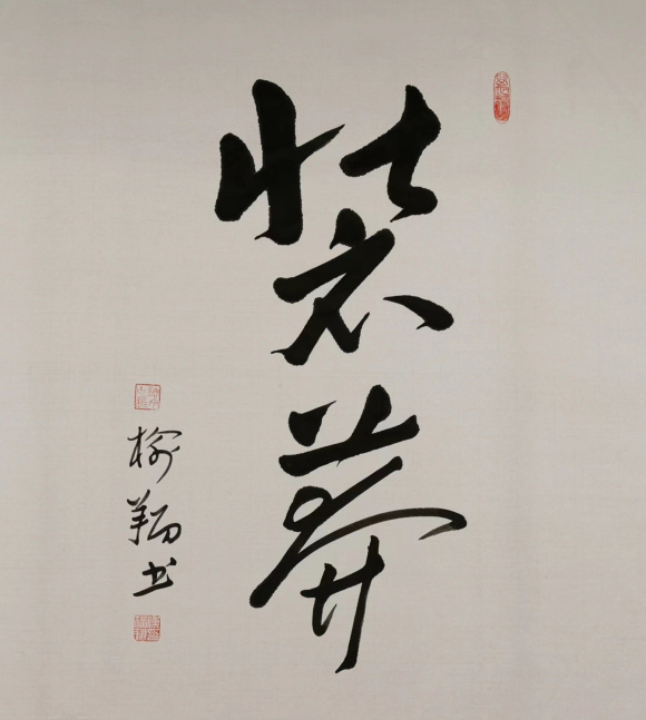 【城市遠洋】重慶畫院2022年度作品展開展