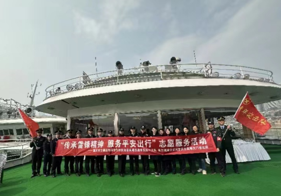 【原創】重慶港航海事支隊聯合多部門開展學雷鋒志願服務活動_fororder_微信圖片_20230306133755