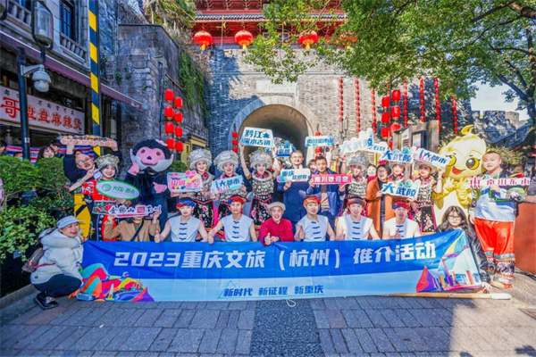 重慶文旅推介活動走進詩意杭州_fororder_圖片1