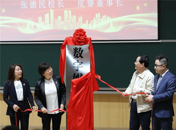重慶移通學院數字媒體産業學院在綦江正式揭牌_fororder_圖片1