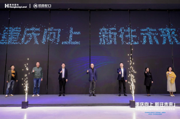 【原創】“重慶向上 新往未來”長嘉匯大景區城市封面升級新聞發佈會召開_fororder_微信圖片_20230426152730