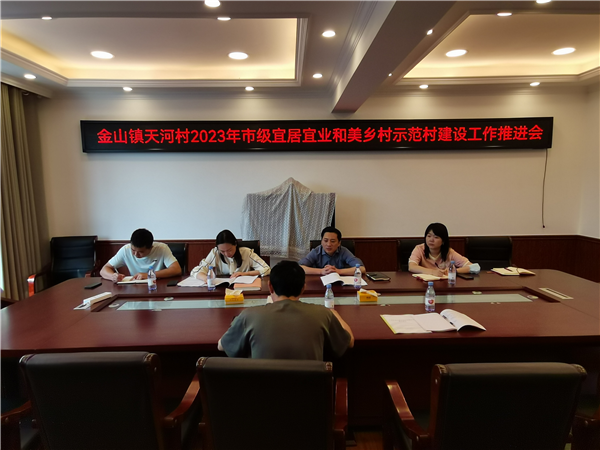 重慶大足金山鎮同移動公司召開市級宜居宜業和美鄉村建設工作推進會_fororder_圖片3