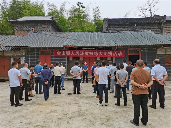 重慶市大足區金山鎮：人居環境大比武 比學趕超煥新顏_fororder_圖片1