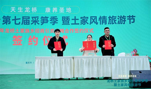 重慶奉節：龍橋土家族鄉第七屆採筍季暨土家風情旅遊節開幕_fororder_圖片4