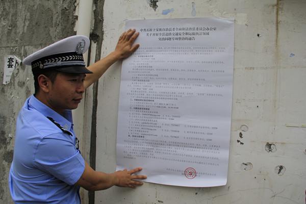 重慶市石柱縣全面啟動道路交通安全和運輸執法領域突出問題專項整治宣傳活動_fororder_圖片2