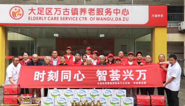 【原創】重慶大足區民營經濟協會萬古分會開展感恩母親節活動_fororder_微信圖片_20230515131627