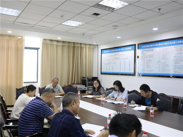 重慶永川區召開道路交通安全和運輸執法領域研判會_fororder_圖片1
