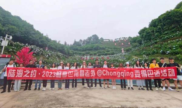 【原創】“老外@Chongqing耍得巴適”活動走進重慶巴南_fororder_微信圖片_20230522104947