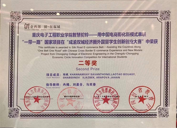 重慶電子工程職業學院：探索“三維雙線一核心”人才培養模式_fororder_圖片1