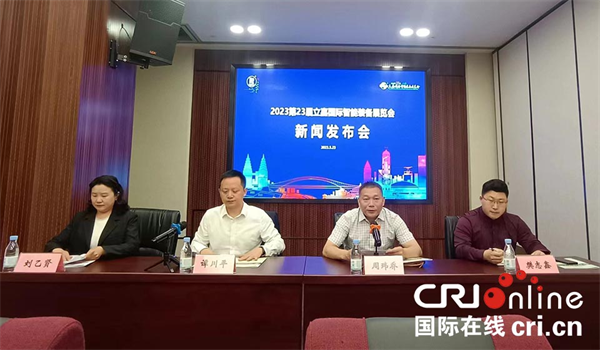 2023第23屆立嘉國際智慧裝備展覽會即將在渝舉行_fororder_圖片1