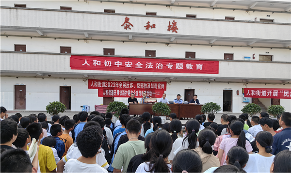 重慶雲陽：禁毒知識進校園  守護平安不“毒”行_fororder_圖片1