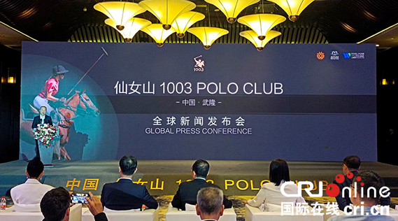 【原創】1003 Polo Club女子馬球俱樂部落地重慶武隆仙女山_fororder_微信圖片_20230606111605