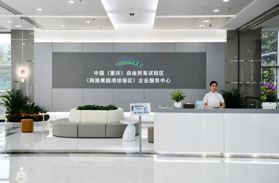 【原創】重慶兩江新區兩路果園港綜保區數智自貿港啟動建設_fororder_微信圖片_20230712105652