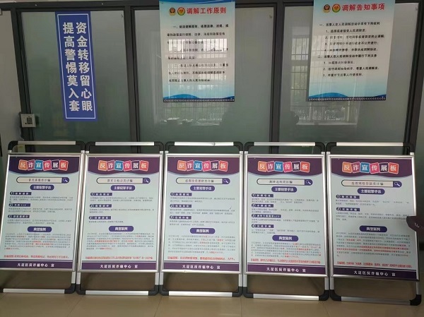 重慶大足打造反詐“喚醒室”構建預警新模式_fororder_1