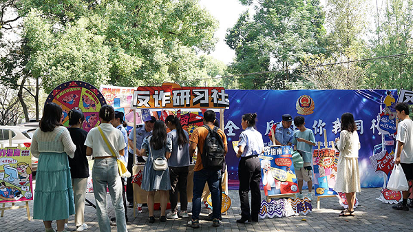 重慶北碚警方“反詐集市”宣傳主題活動走進西南大學_fororder_圖片1