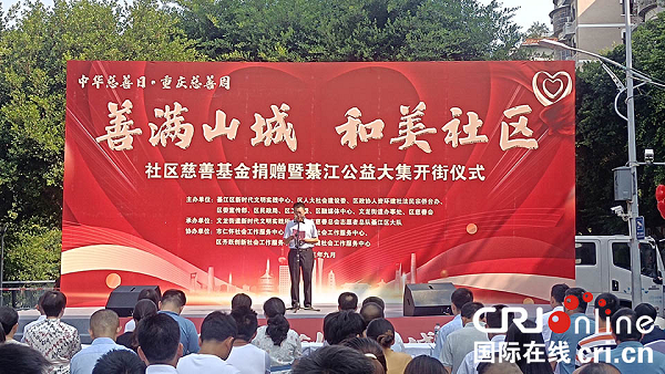 重慶綦江：公益大集進社區 聚集人氣暖民心_fororder_圖片1