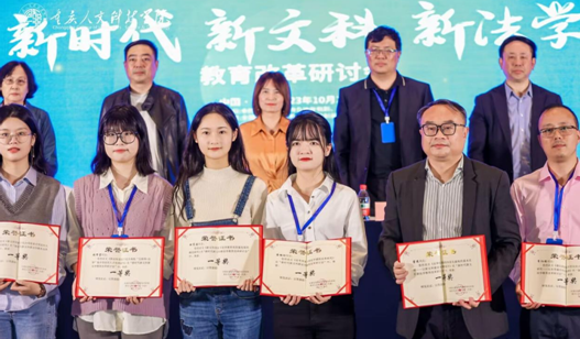 重慶人文科技學院成功舉辦“新時代新文科新法學”教育改革研討會_fororder_微信圖片_20231023155920