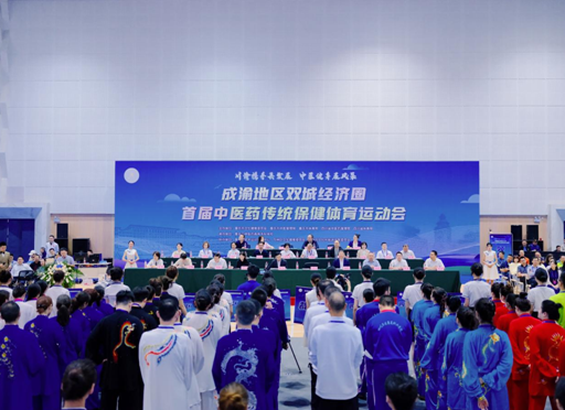 成渝地區雙城經濟圈首屆中醫藥傳統保健體育運動會在渝舉行_fororder_微信圖片_20230925151823