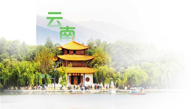 通道為“媒” 渝滇攜手加速融入“一帶一路”