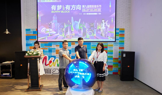 2023第九屆重慶熙街音樂節啟動_fororder_微信圖片_20230928171312