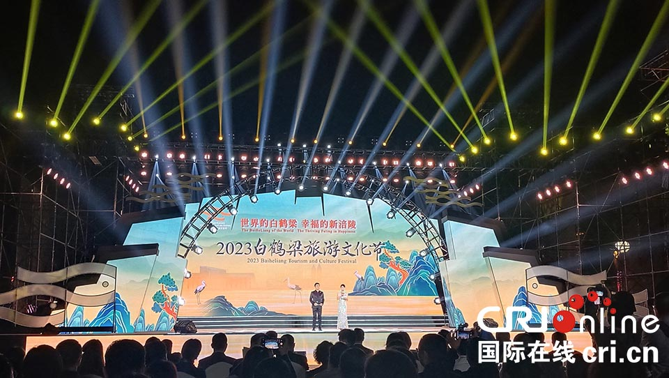 2023白鶴梁旅遊文化節開幕_fororder_圖片1