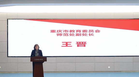 重慶幼兒師範高等專科學校舉辦學前教育專業2023年中高職銜接研討會_fororder_微信圖片_20231113144626