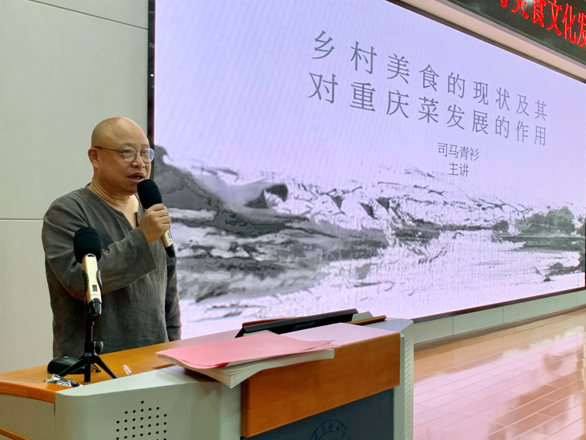 首屆川渝地區餐飲産業與美食文化發展研討會在重慶商務職業學院成功舉辦_fororder_微信圖片_20231020143004