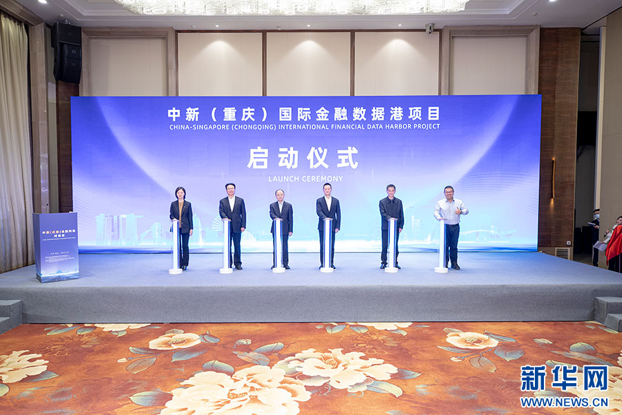 中新金融科技合作在渝落地兩項重點項目