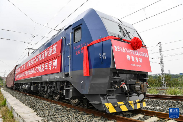 重慶永川首趟直髮中歐班列發車