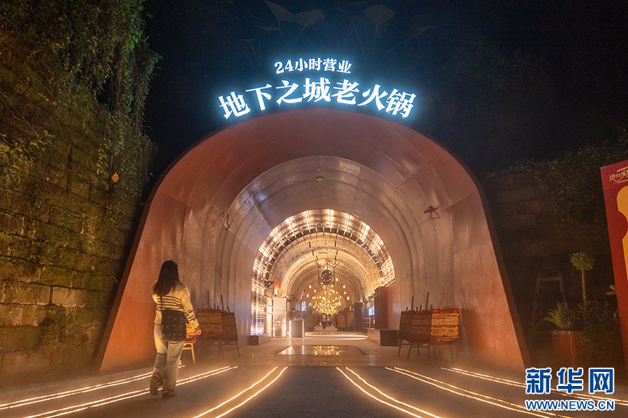 “8D魔幻”重慶上新地下“超級火鍋店”