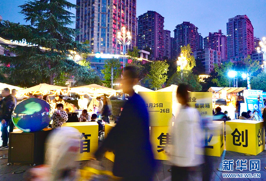 重慶:“創業集裝箱”讓創業接地氣、聚人氣