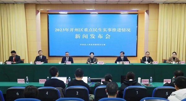民生“願景”變“實景” 重慶開州2023年23件民生實事全部兌現_fororder_微信圖片_20240112113159