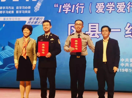 【社會民生】重慶南岸區獲“愛學愛行”活動區縣賽一等獎