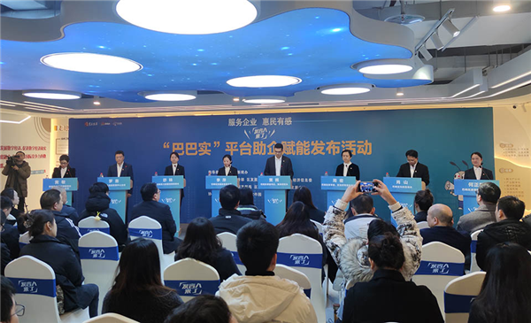 重慶巴南：“巴巴實”企業服務雲平臺助企賦能發佈活動舉行_fororder_圖片1