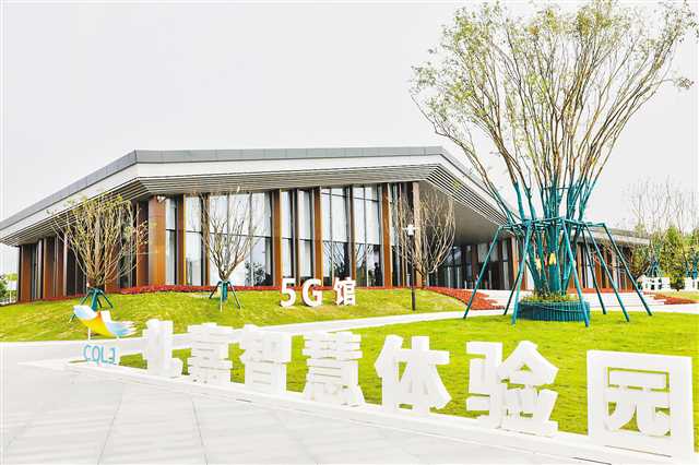 （推城市遠洋）【要聞 摘要】重慶：想體驗5G生活 去禮嘉智慧公園