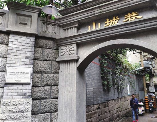 【文化 圖文】重慶渝中全力推進歷史文化街區保護工作