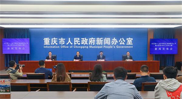 2024重慶彭水“一節一賽”即將開幕_fororder_圖片1