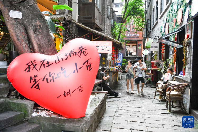 重慶：城市更新讓老街舊巷煥新生