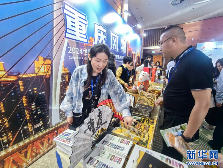 重慶多個區縣亮相2024世界品牌莫幹山大會