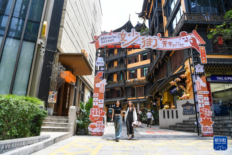 重慶：城市更新讓老街舊巷煥新生