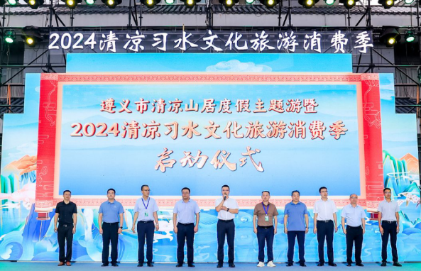 2024清涼習水文化旅遊消費季正式啟動 邀重慶市民樂享夏日清涼_fororder_微信圖片_20240729165919