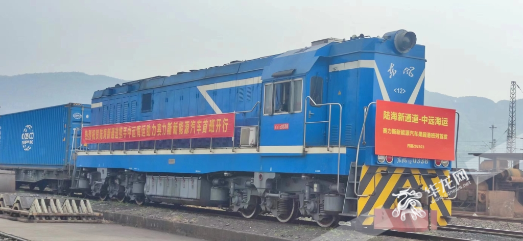 跨越山海 重慶向南
