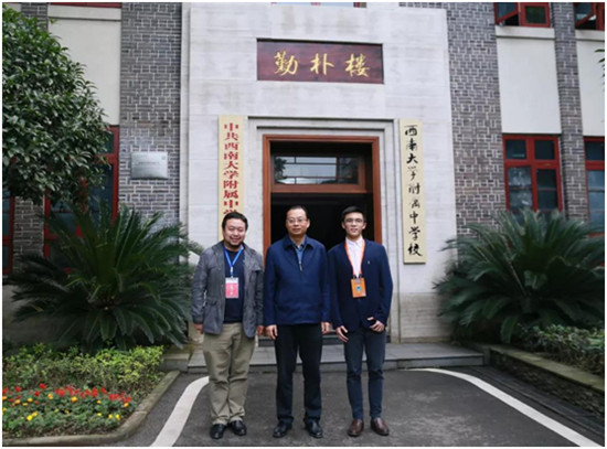 【科教 摘要】西南大學附屬中學學生參加世界頂尖科學家論壇