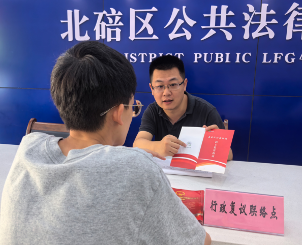 重慶市司法局：行政復議首選率穩步提升 公正高效“定分止爭”_fororder_微信圖片_20240809180323