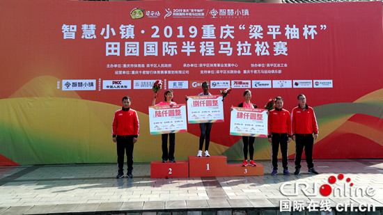 名字由組委會提供 已確定無中文名【CRI專稿 列表】2019重慶“梁平柚杯”田園國際半馬激情開跑 【內容頁標題】梁平柚喜迎全球跑友 2019重慶“梁平柚杯”田園國際半馬激情開跑
